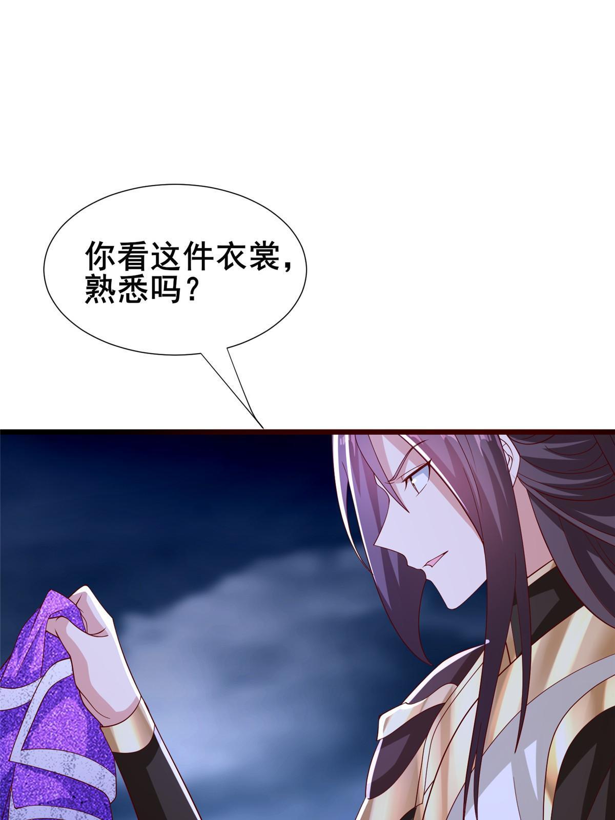 287 魔化的彭虎9