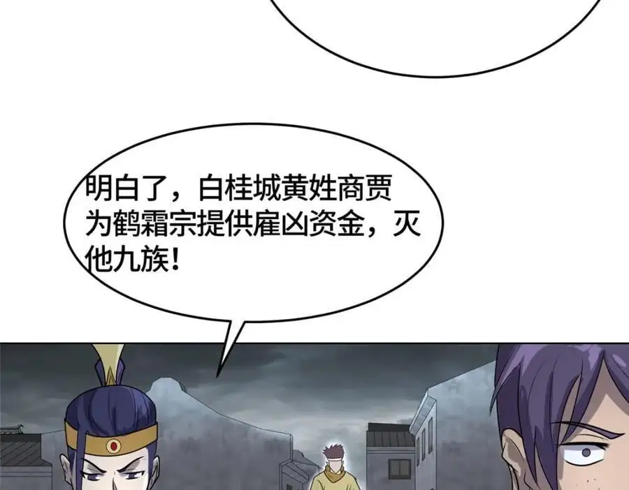 396 打抱不平68