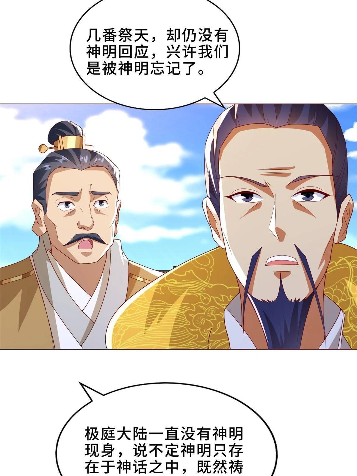 305 不友好的来客15