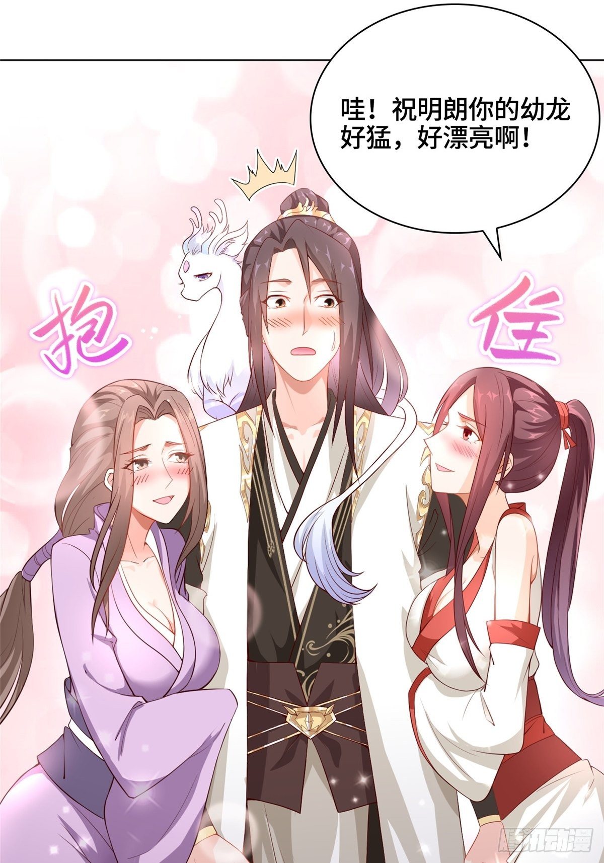 11 激斗！绿林龙VS白岂8