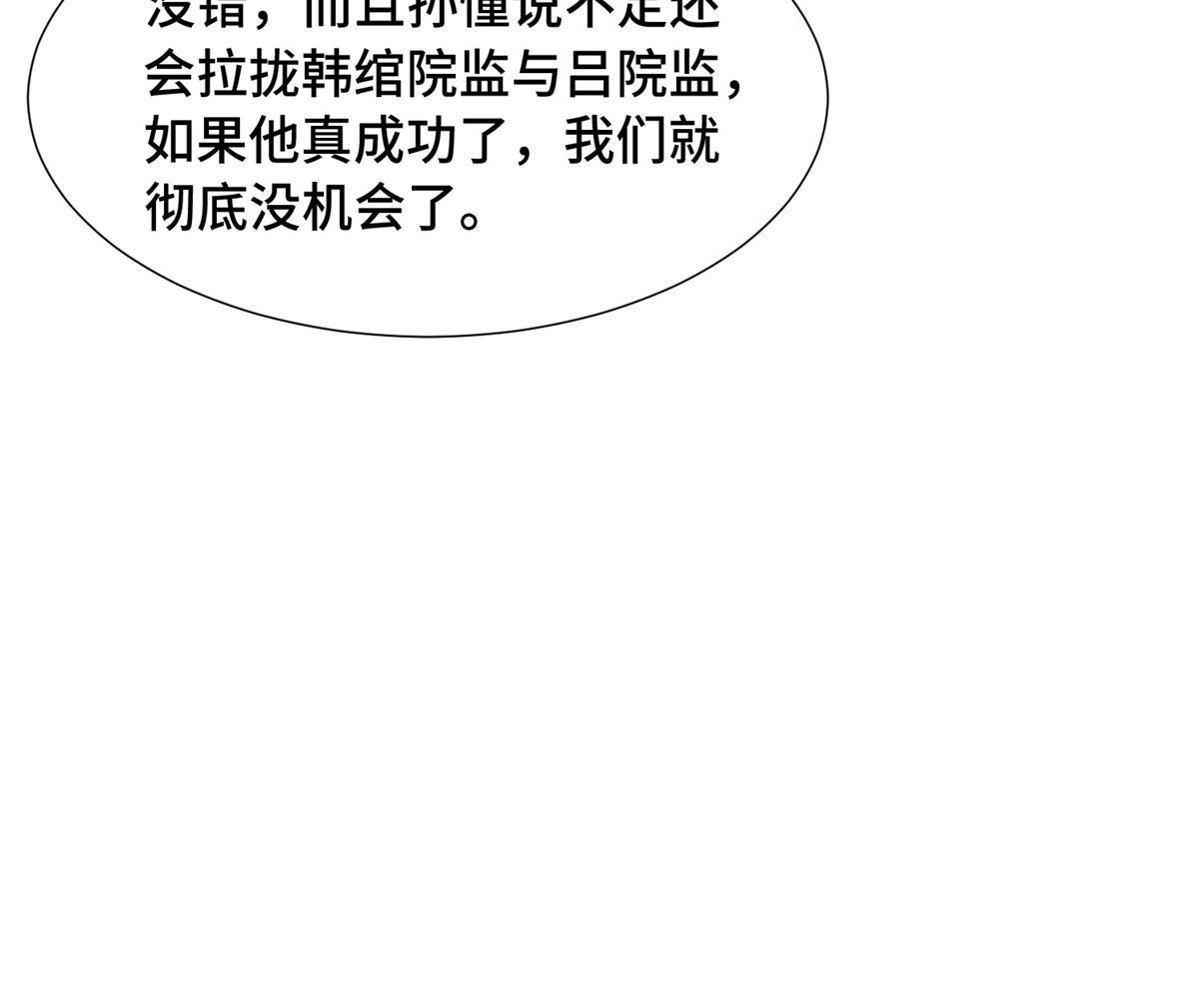 201 比斗获胜38