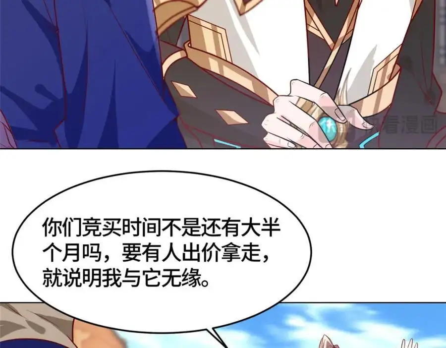 394 八荒疆奇遇98