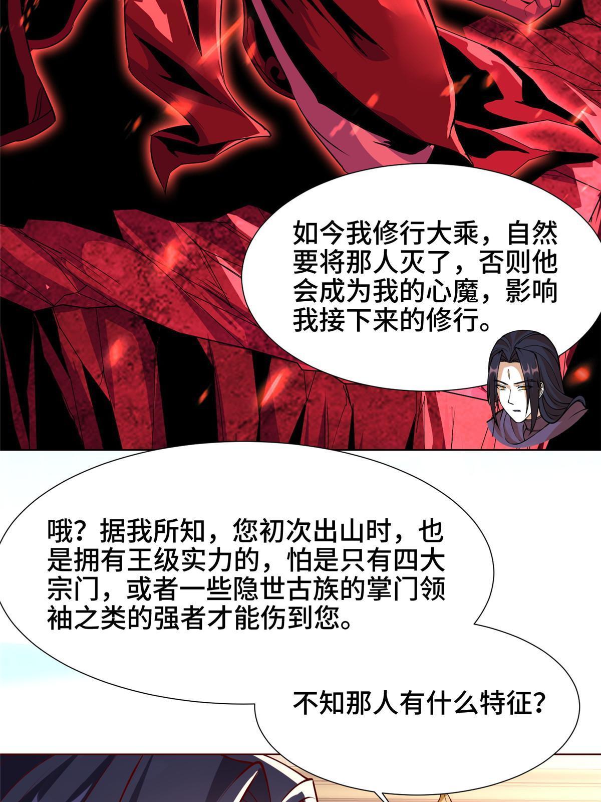 189 天外之客37