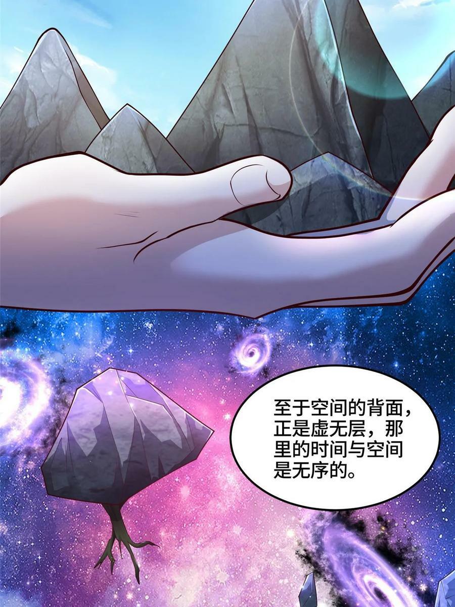 338 神明尸体50