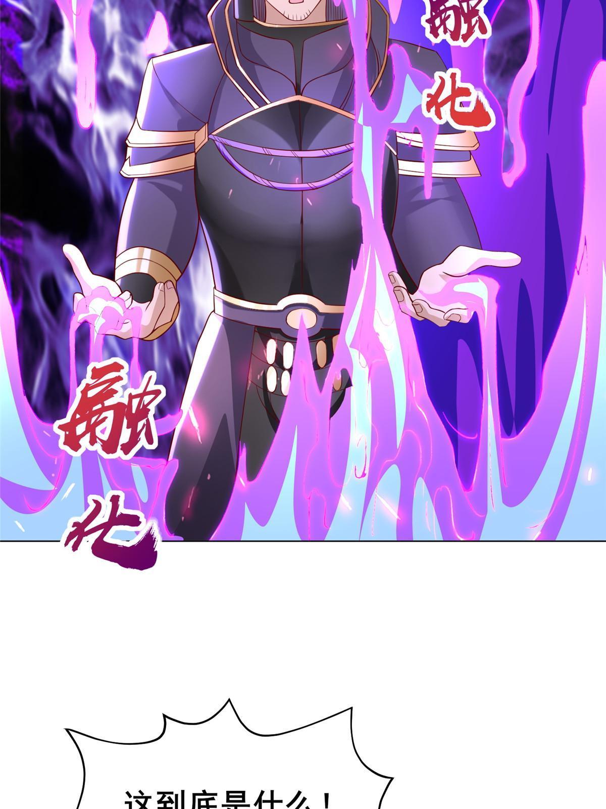 281“掉价”的魂珠34