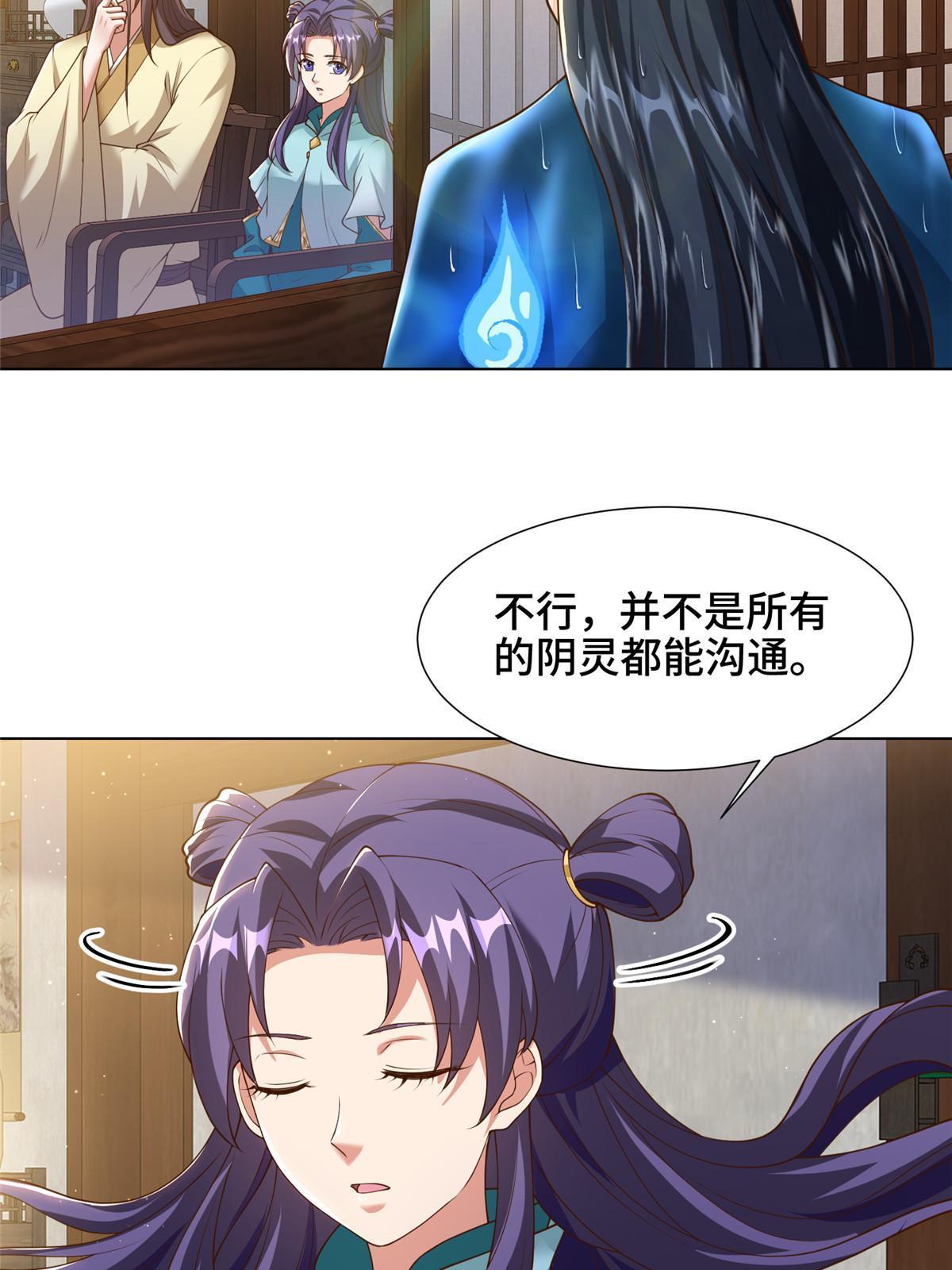 171 相国府疑云6