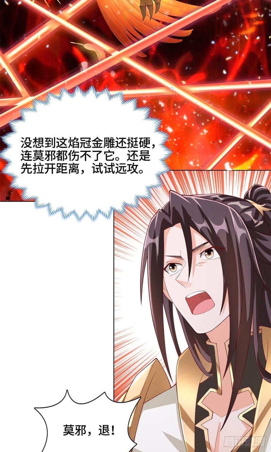 93 灵域提升31