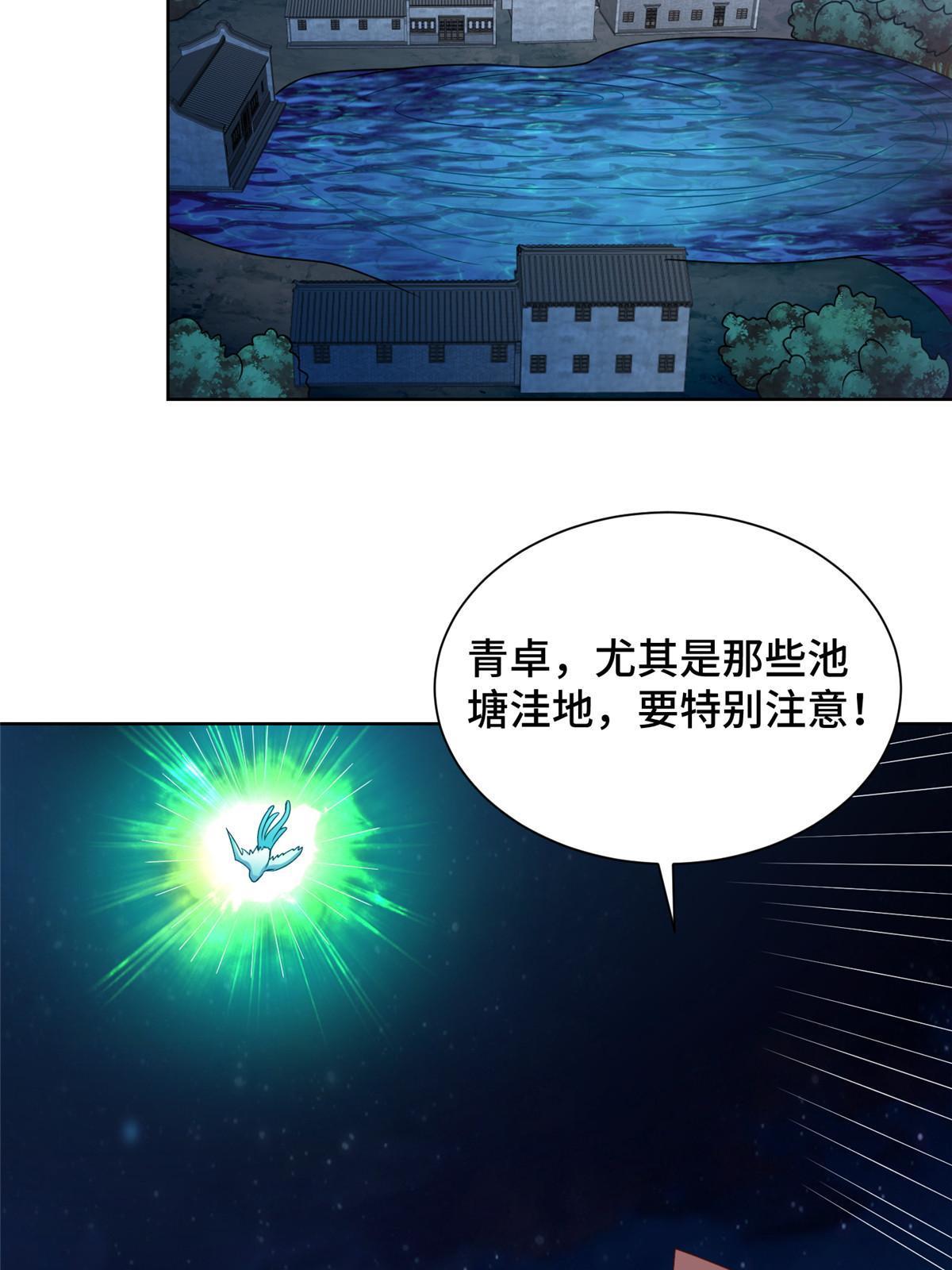 218 恶沼鬼32