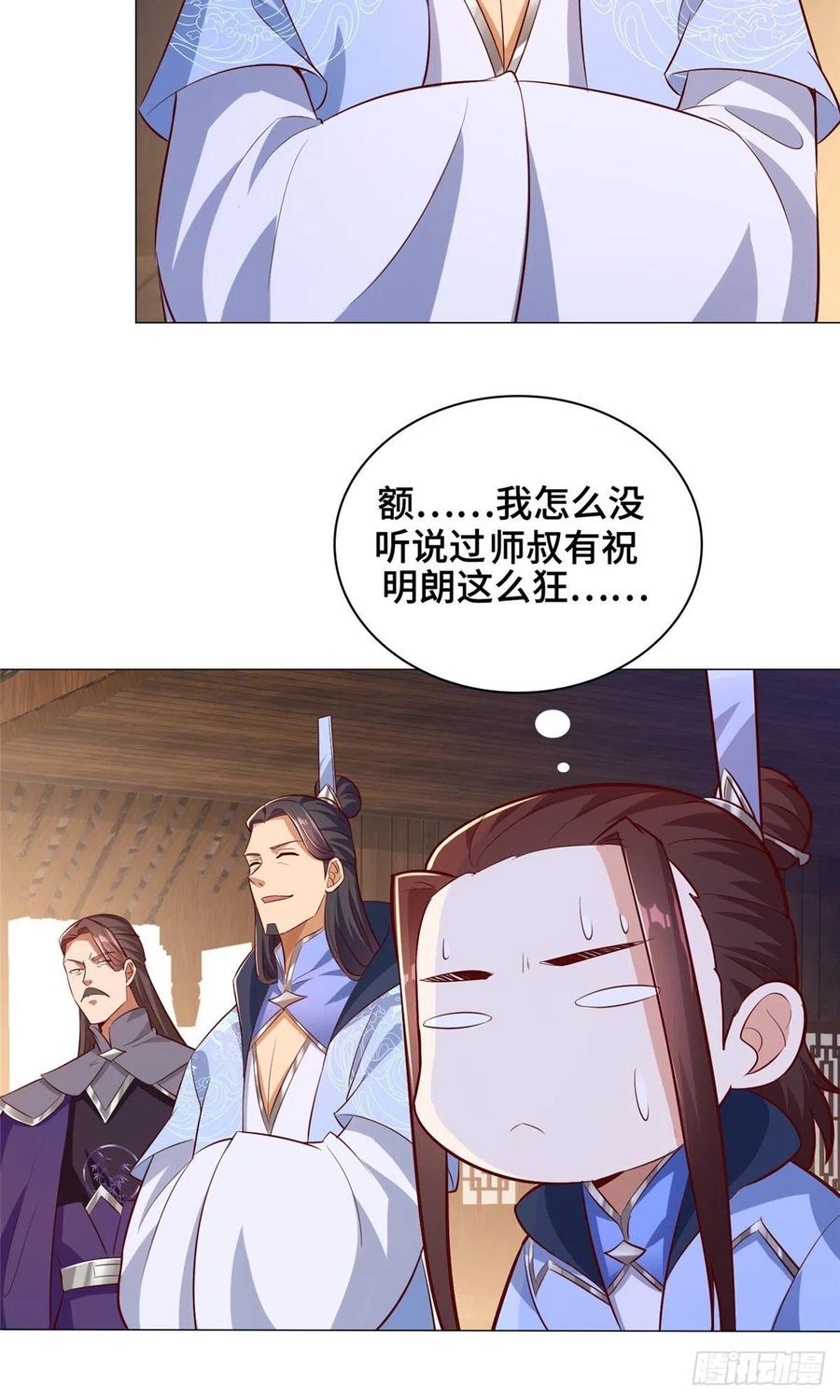 79 人间小恶魔祝明朗25