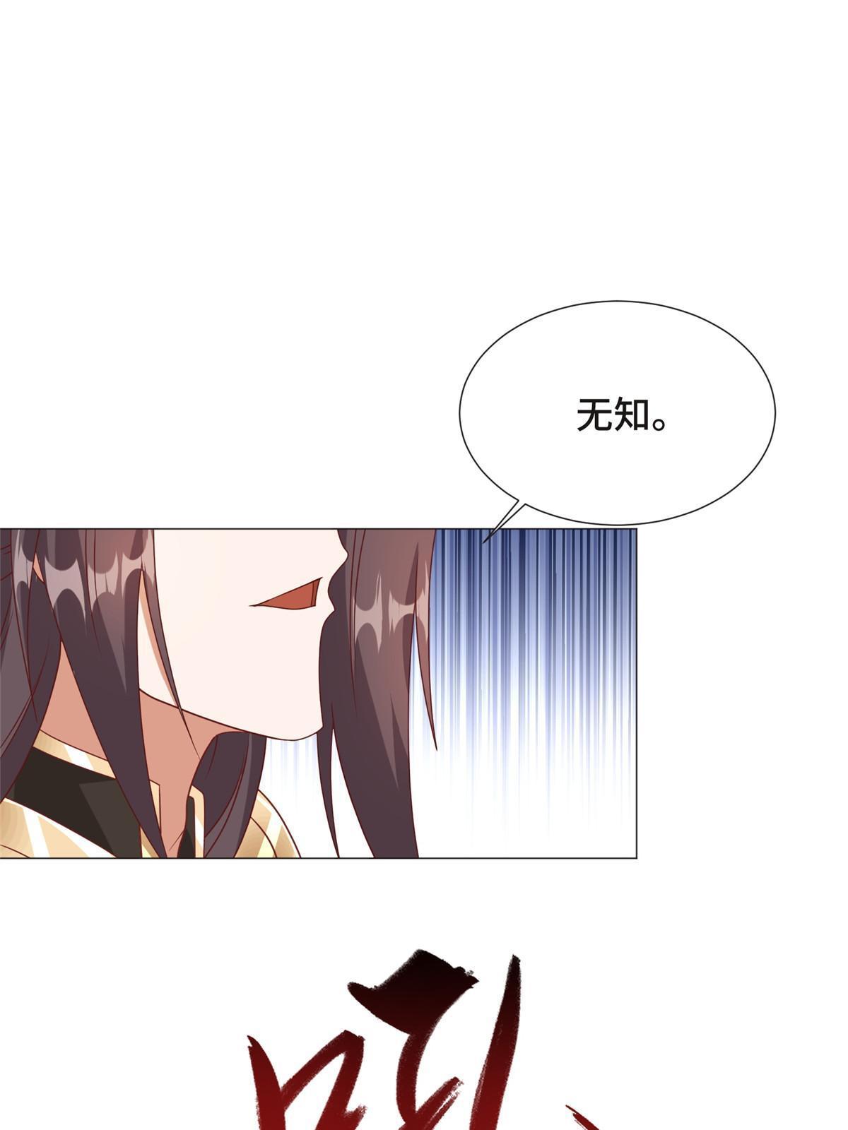 199 我不是残龙43