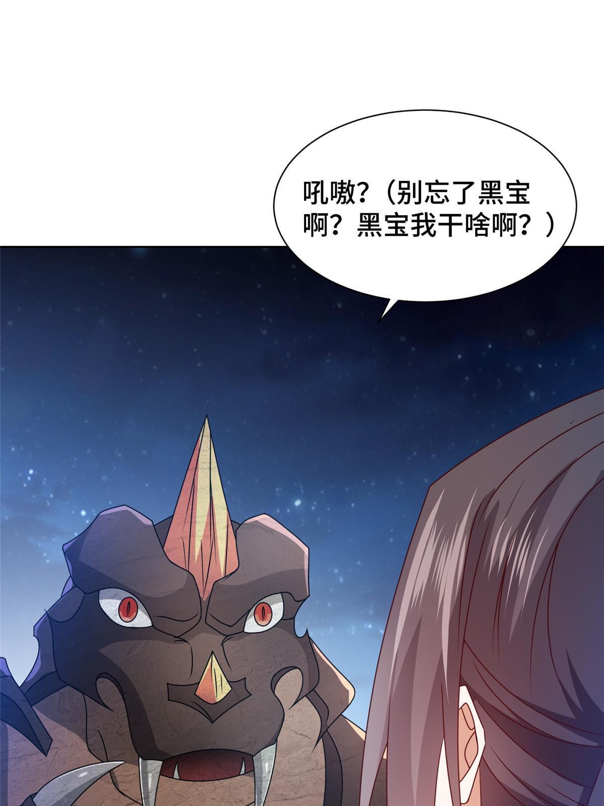 218 恶沼鬼34