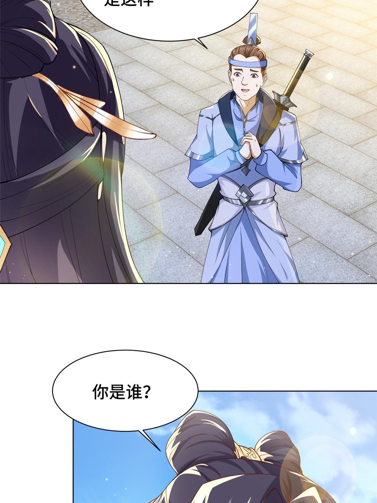 131 你是谁？34