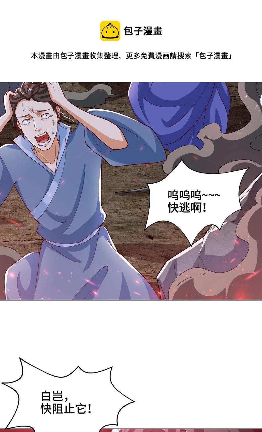 111 双剑诛邪龙！20