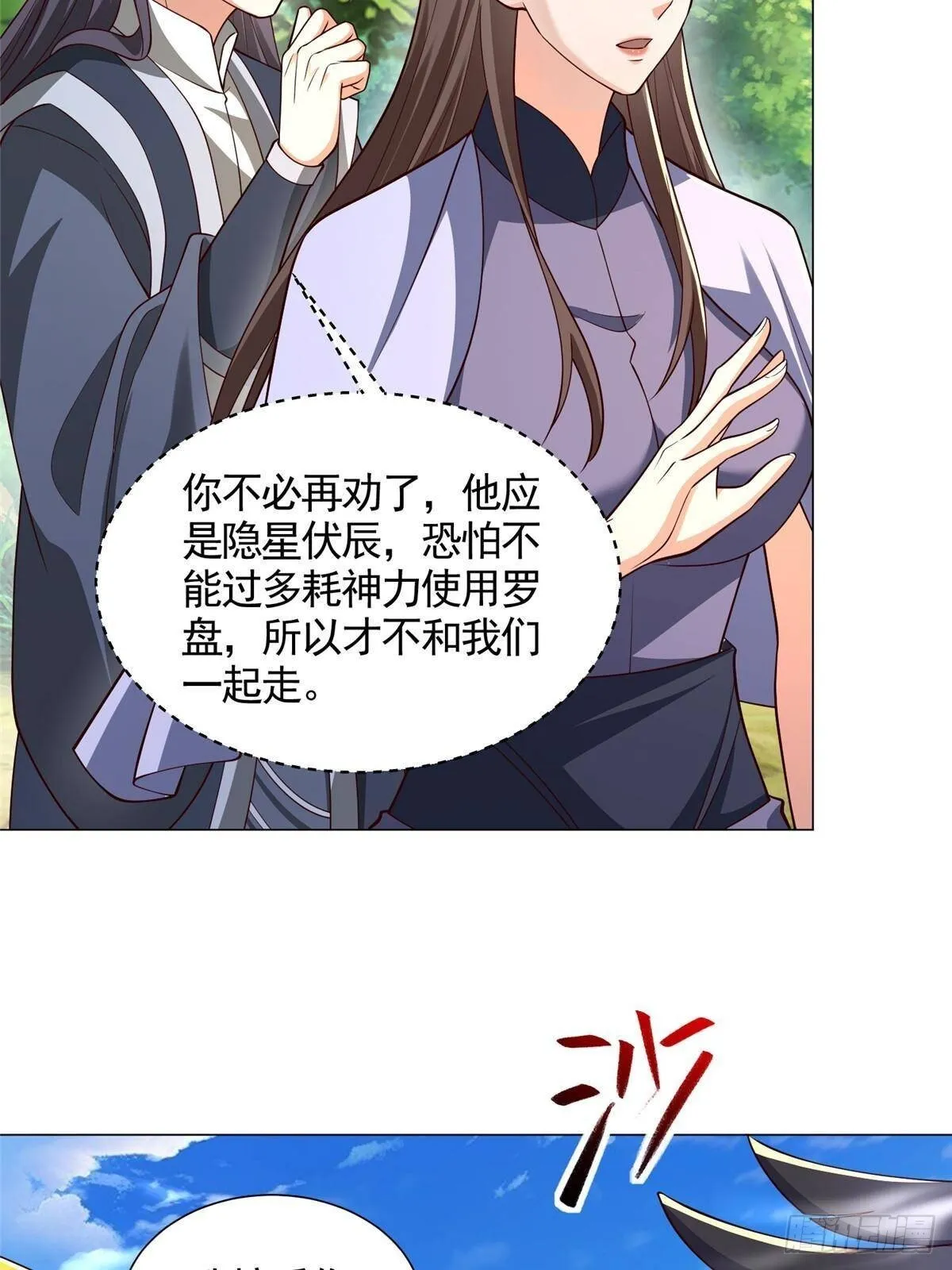 423 请君入瓮7