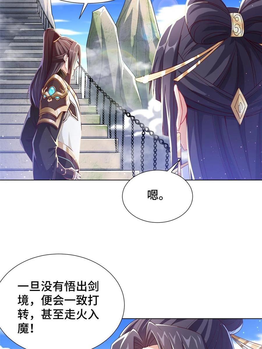118启程缈山43