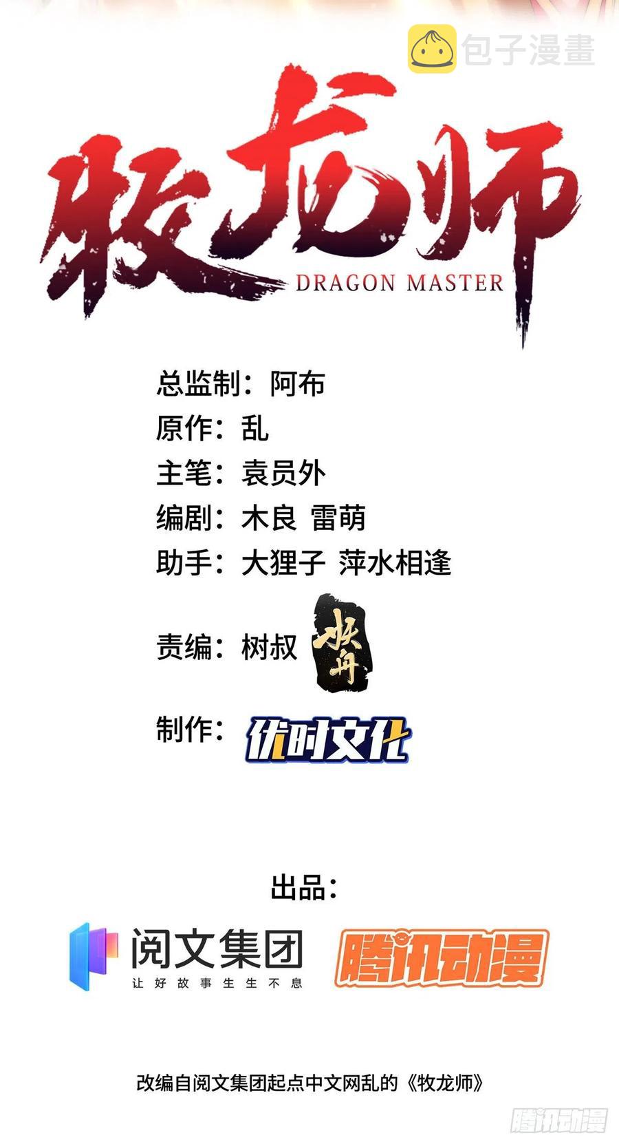 108 飞剑斩魔人1