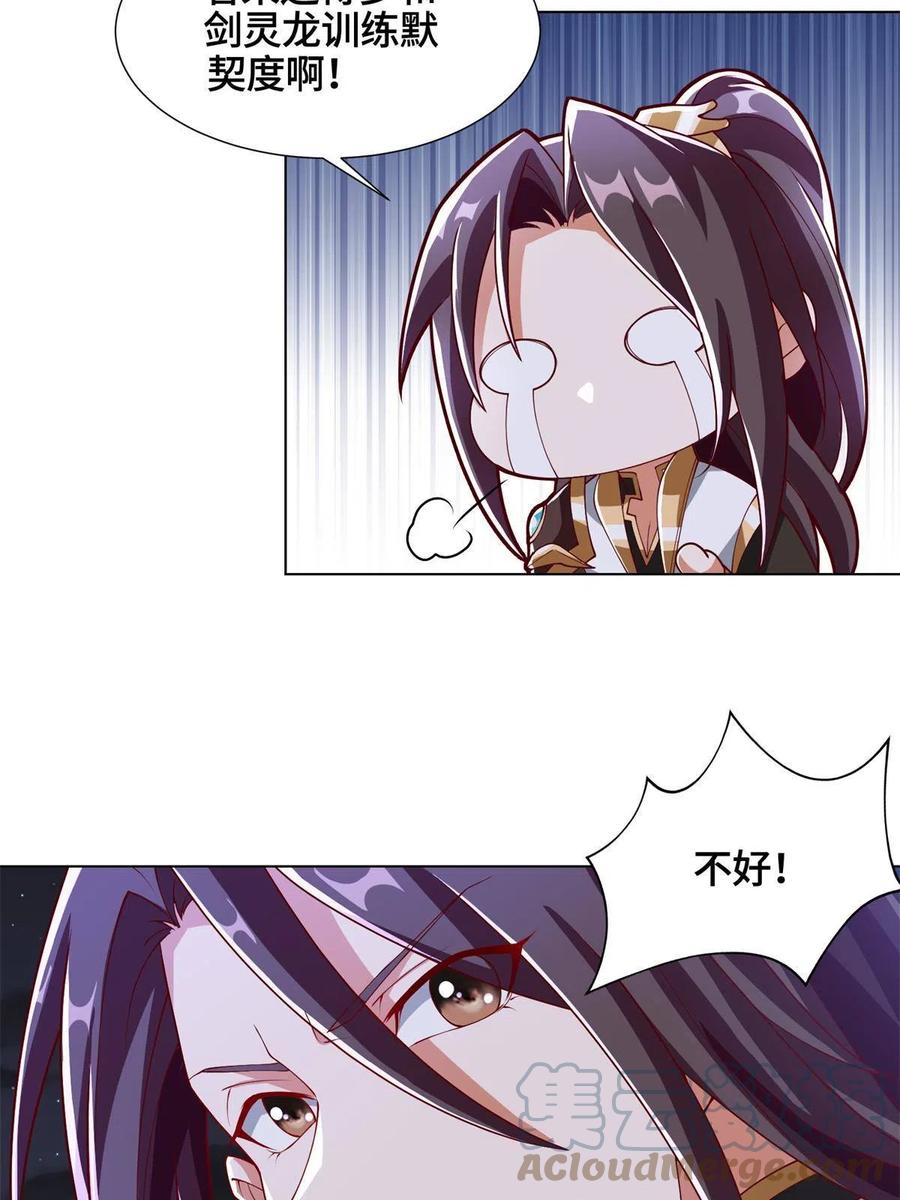 111 双剑诛邪龙！15