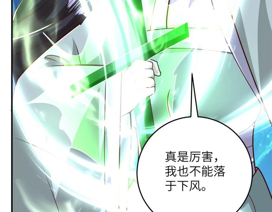 376 蛮横仙子18