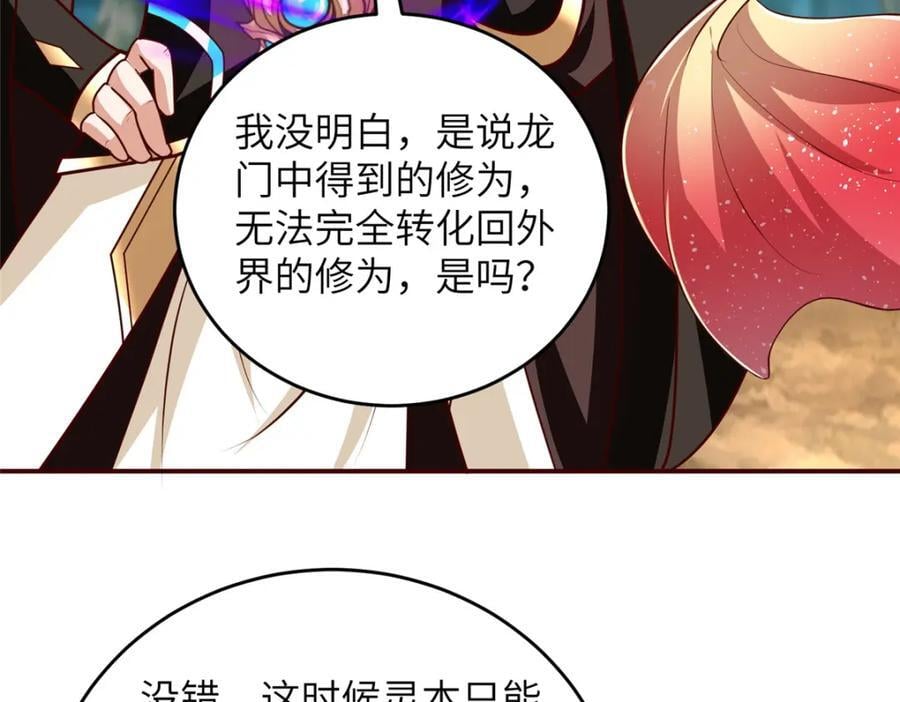 376 蛮横仙子48