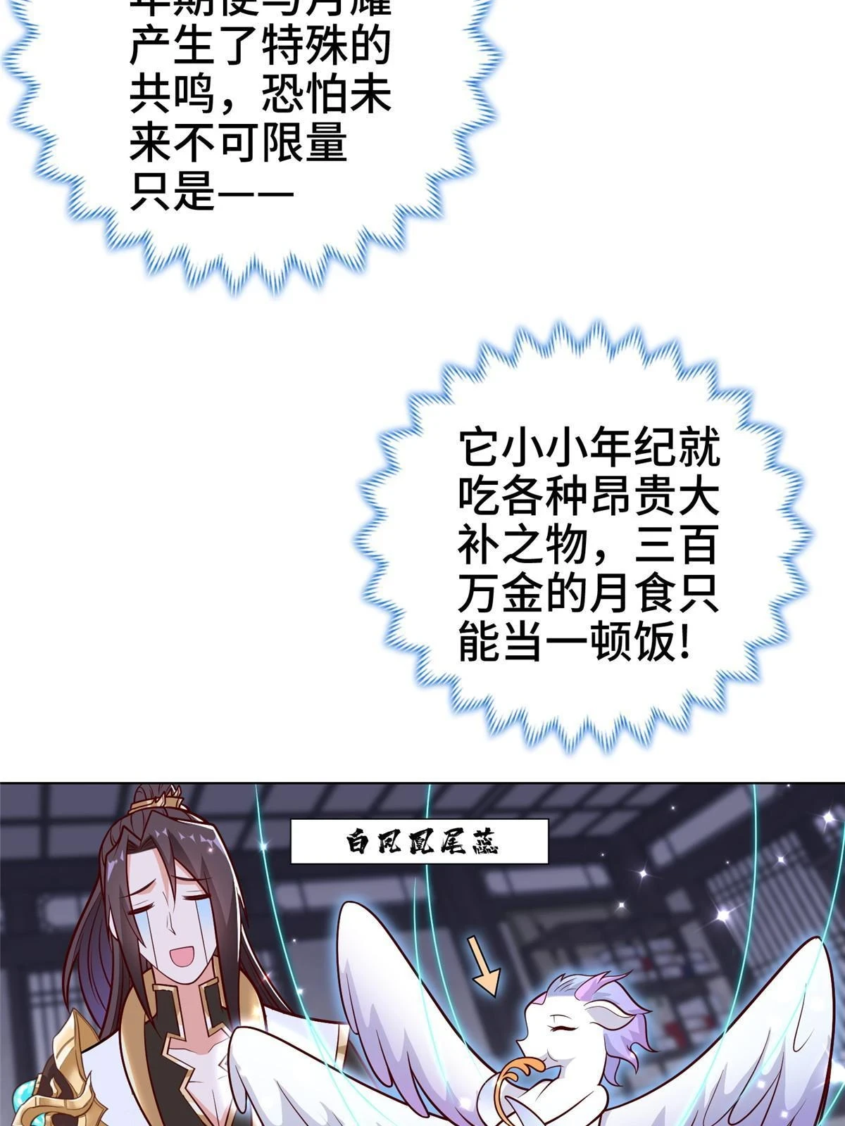 304 养不起的小白岂41