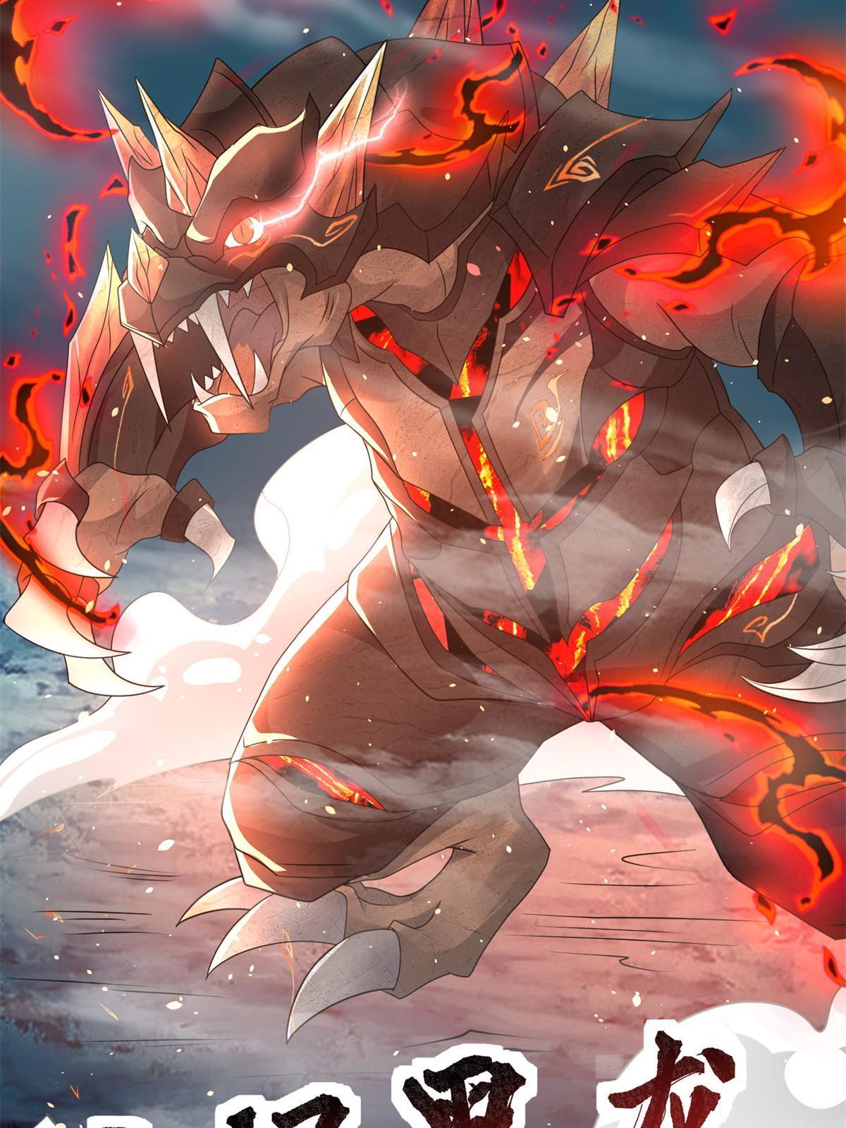 220 击杀异魔蜥16
