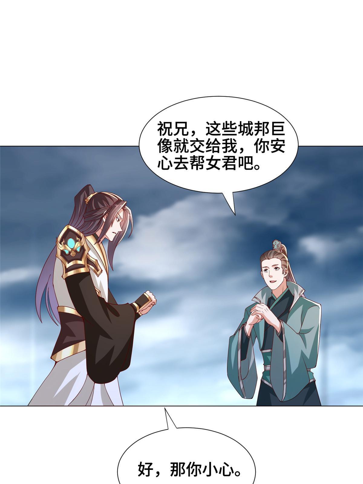 295 真正的仇敌42