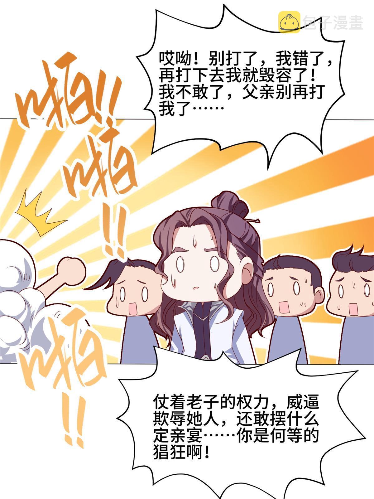 203 怒打逆子28