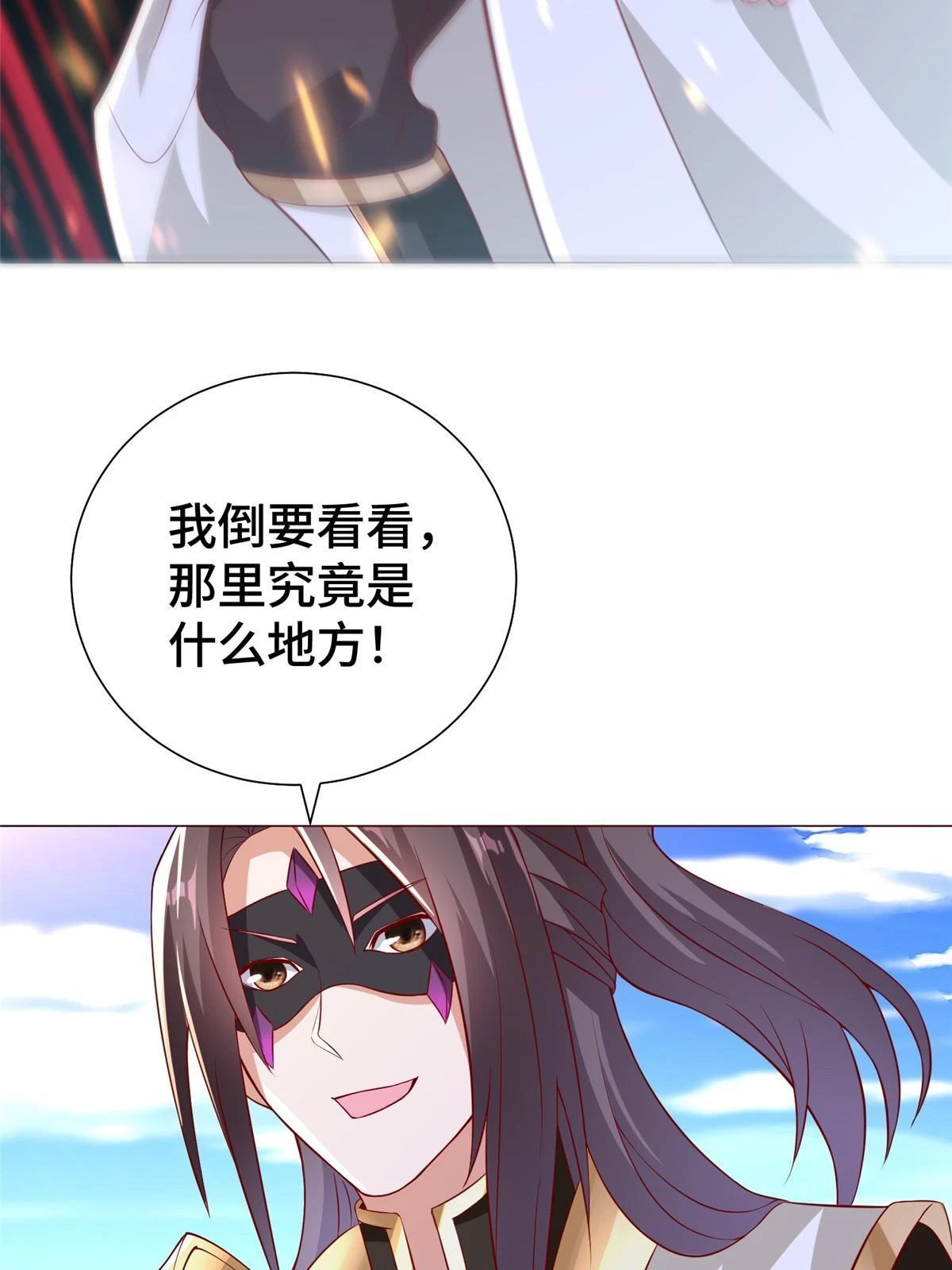 309 祖龙神城50