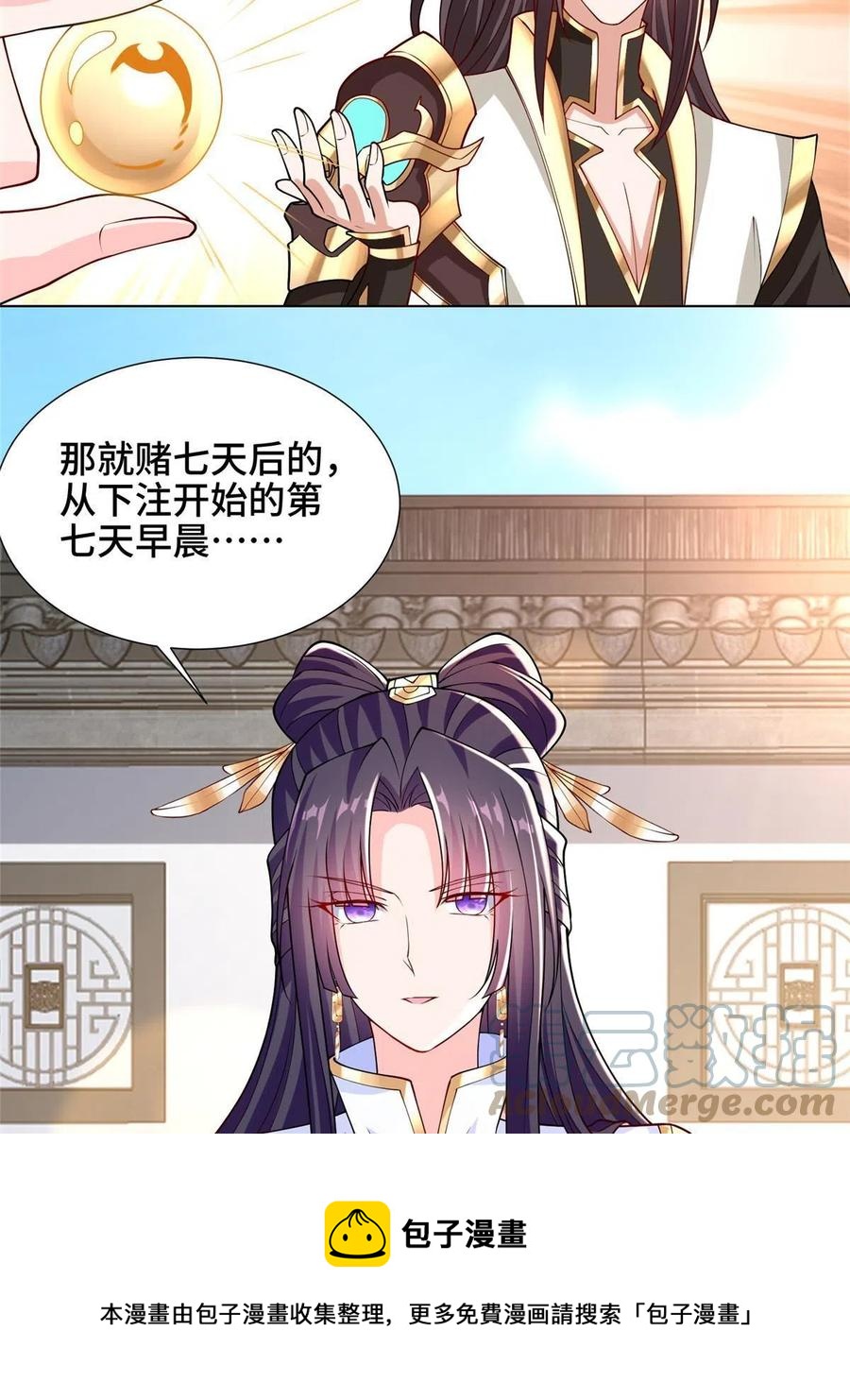 113 乱搞事的小姨子20