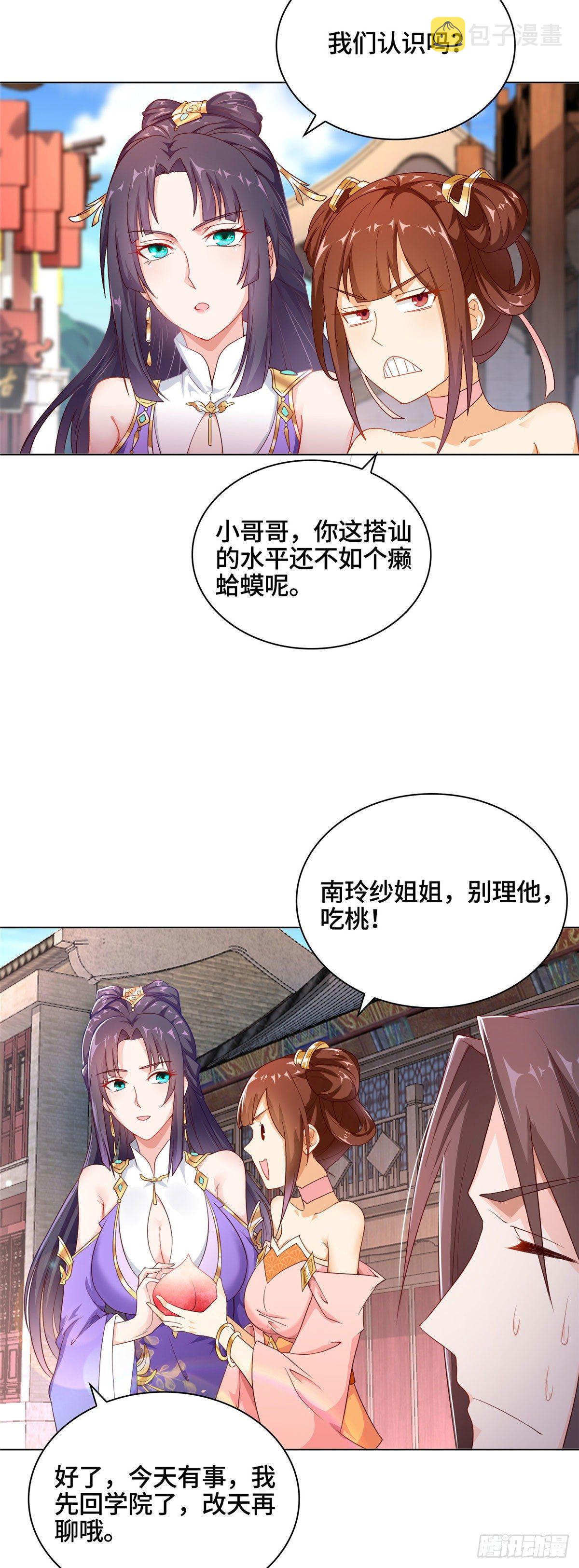 09 白岂回归11