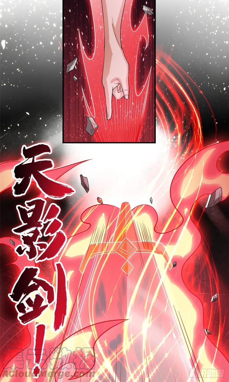 86 峰沉天影剑12