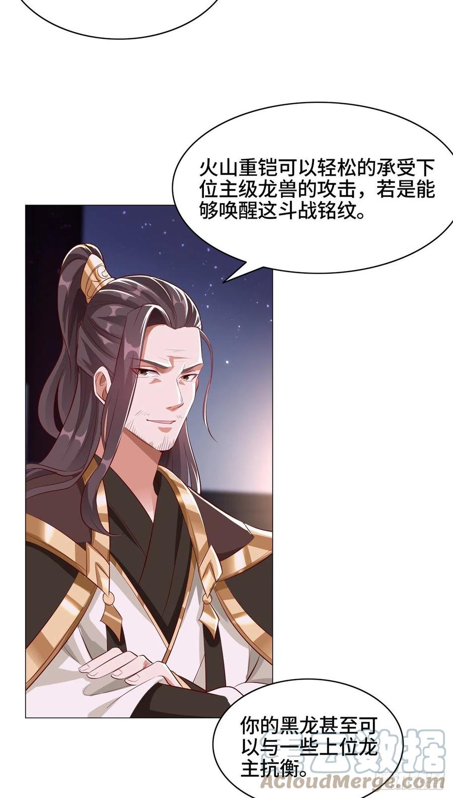 65 火山重铠27