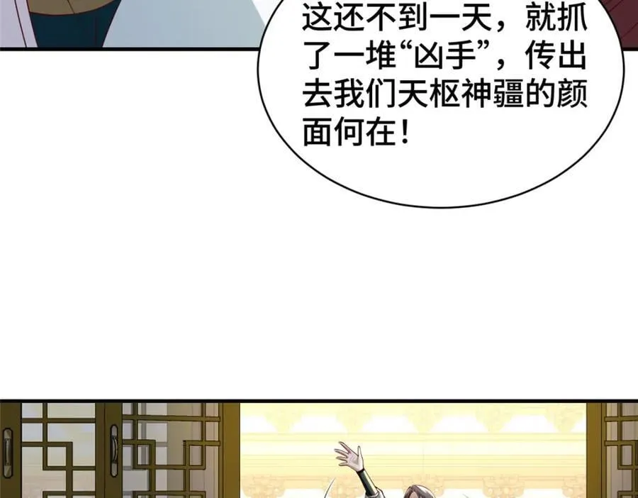 402 孽徒之死97