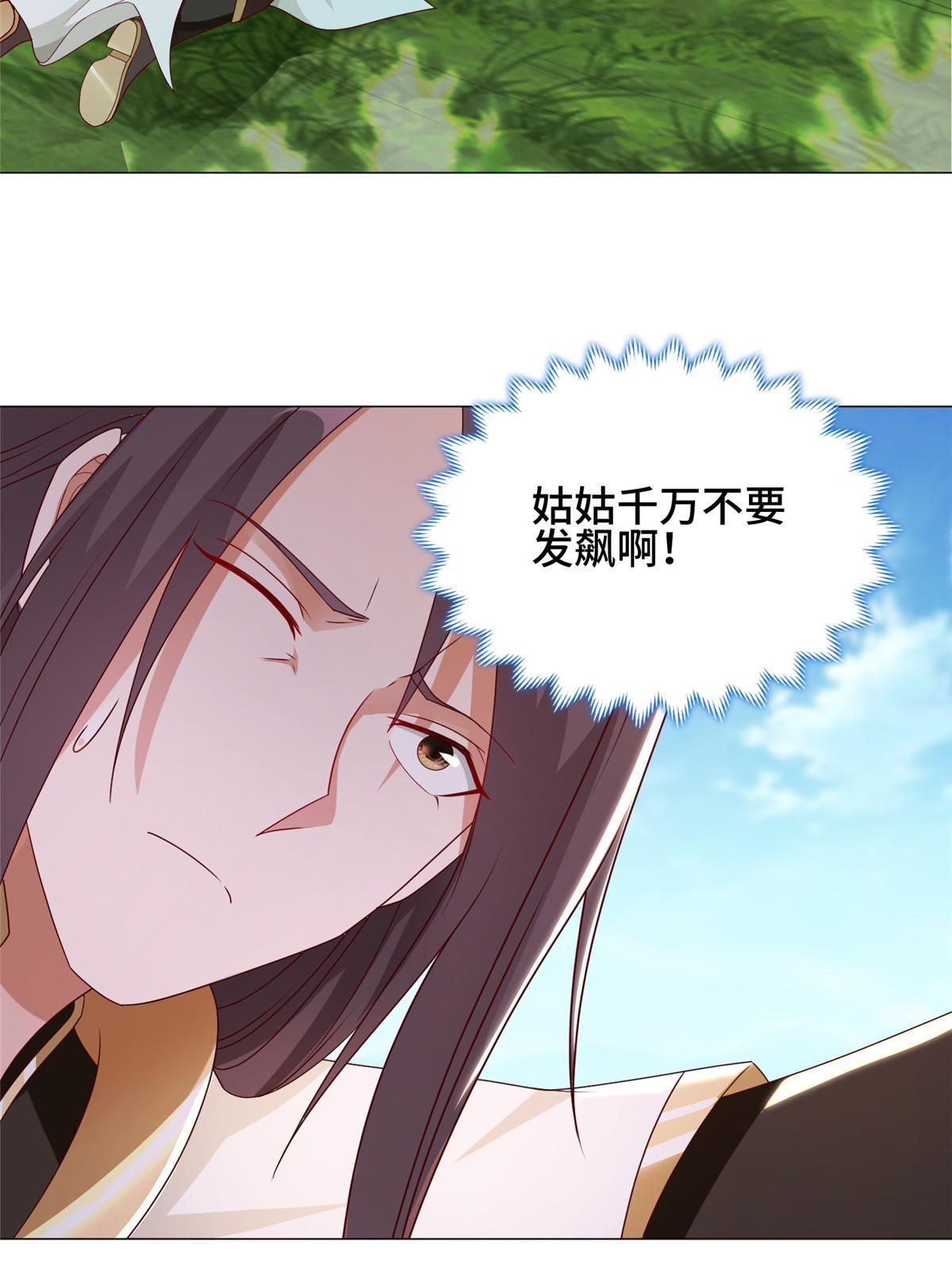 185 仙鬼出没49