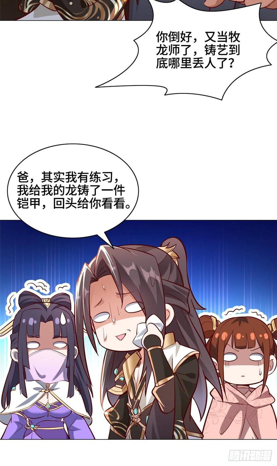 55 祝天官21