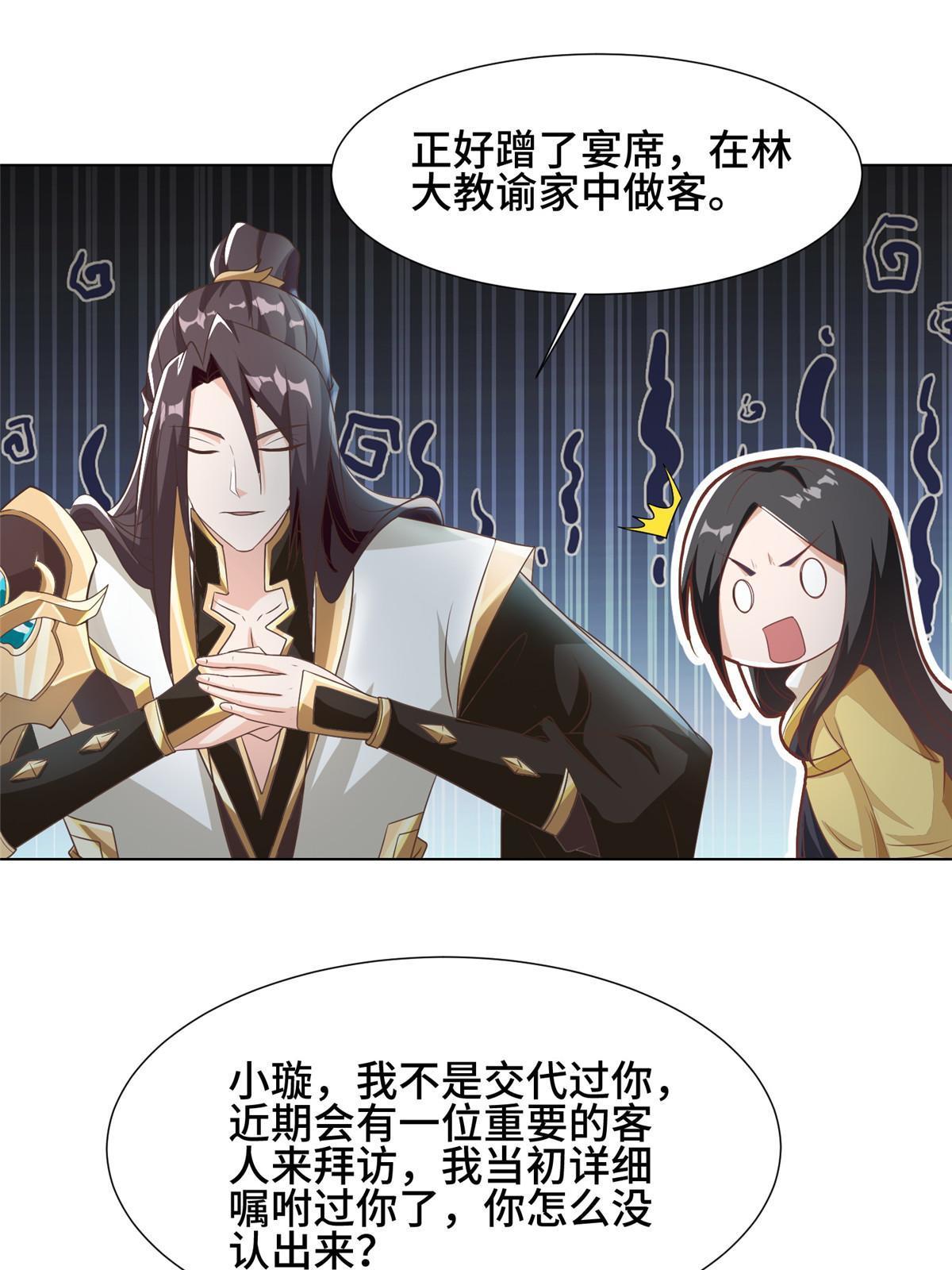 202 拜见林昭33