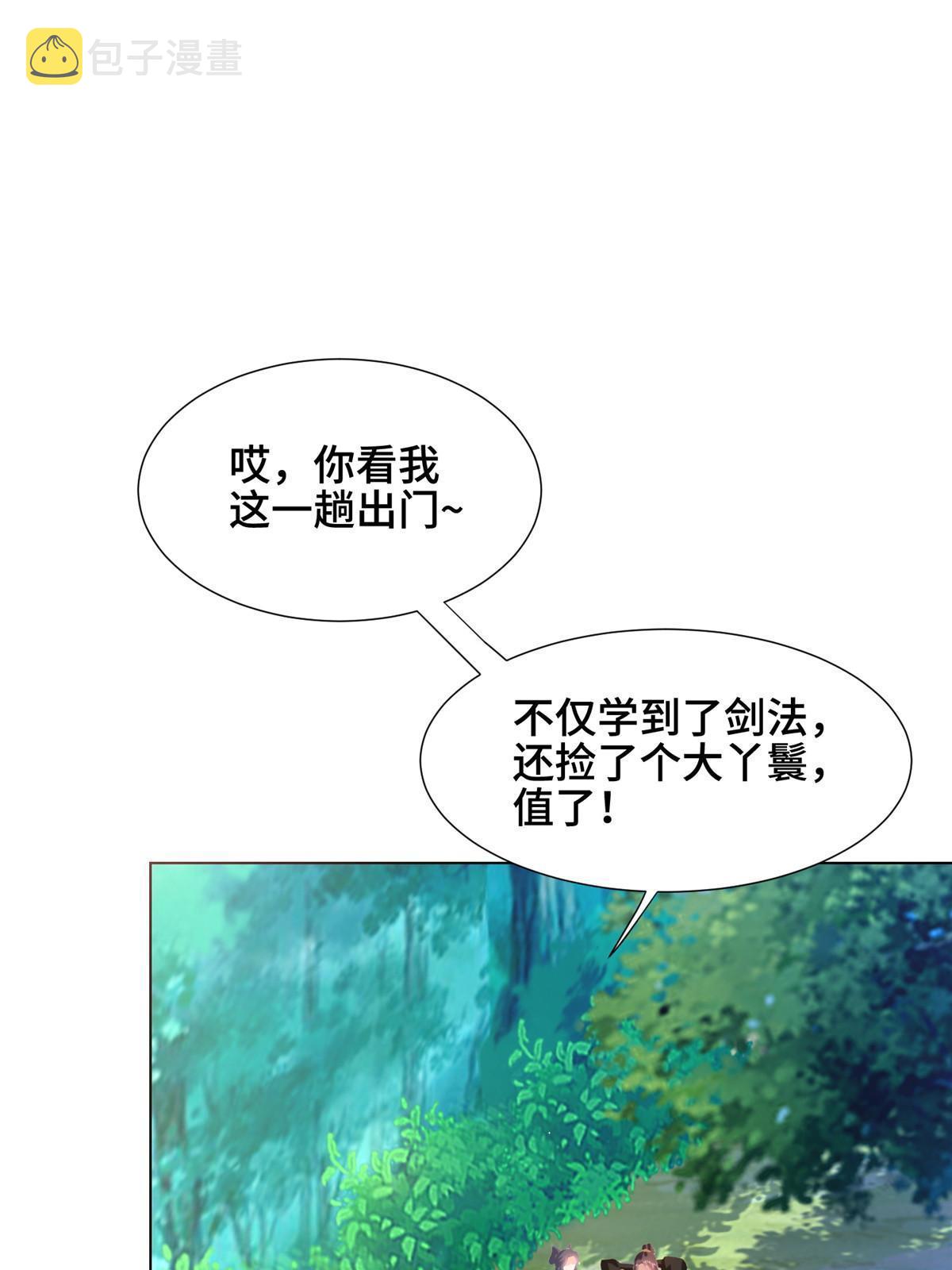 265 回归离川33