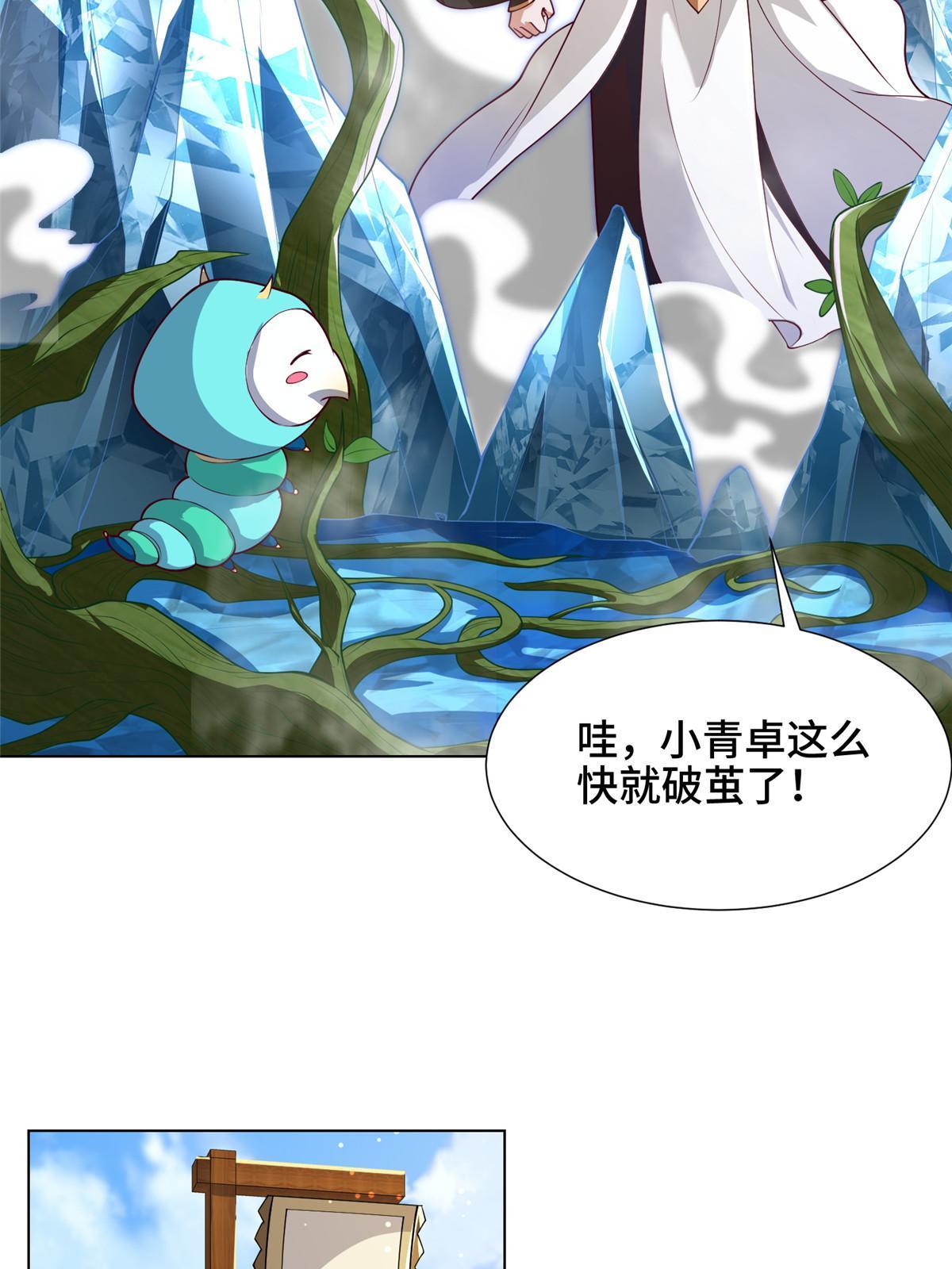 191 灵虫蛰变5