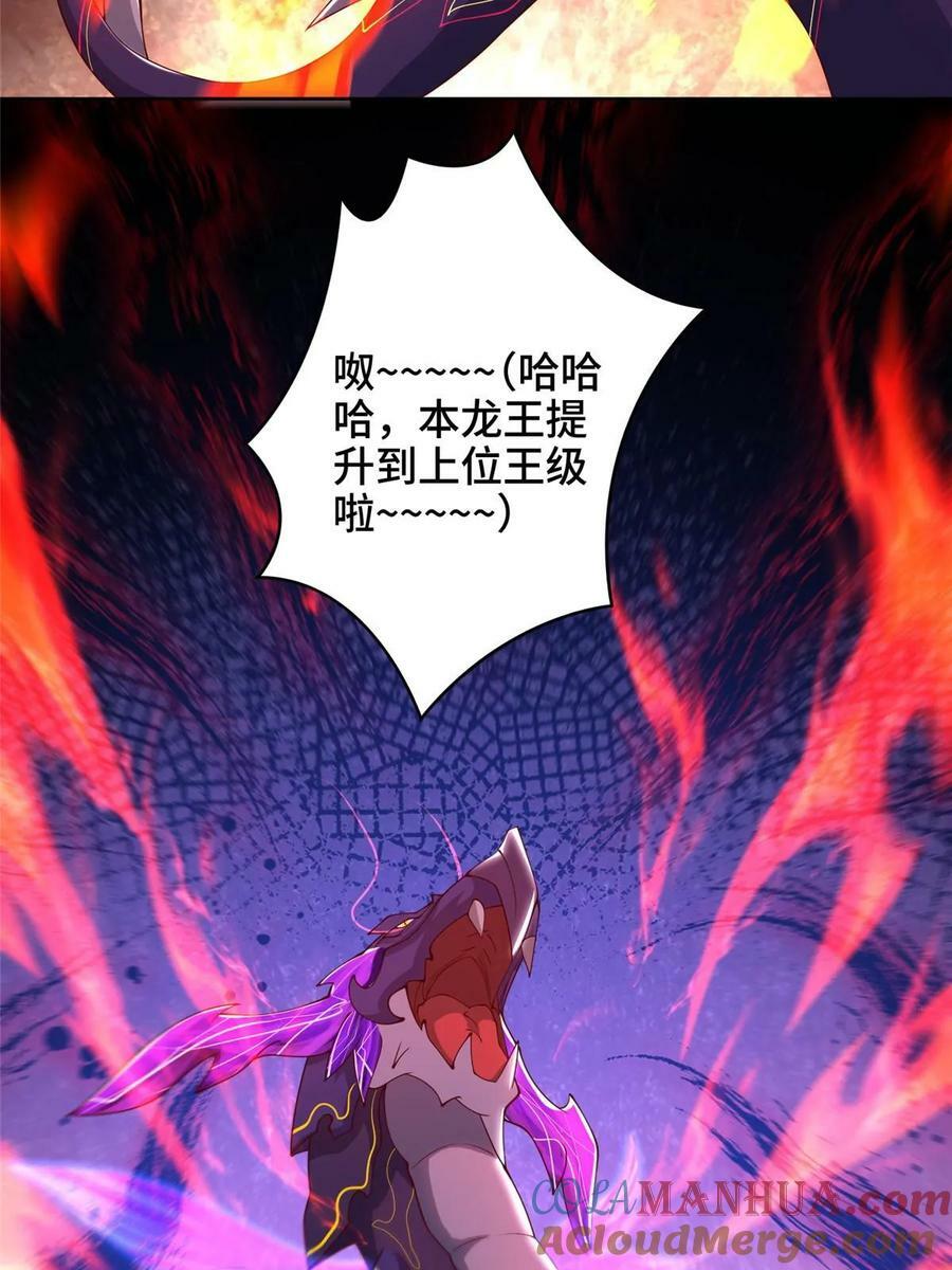 339 天煞龙进阶45