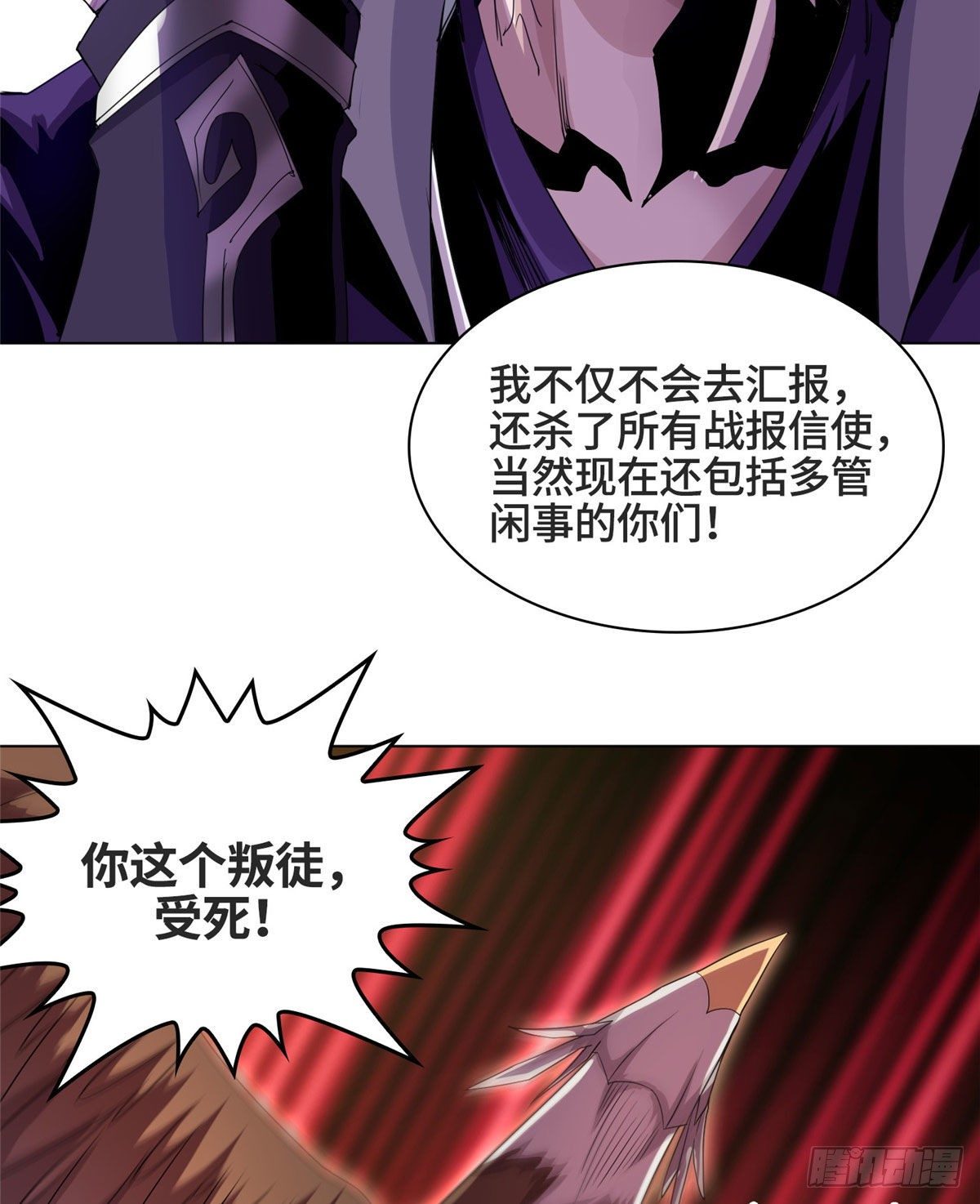 17 激战！罗孝的追杀30
