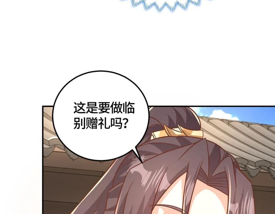 371 向界龙门出发！96