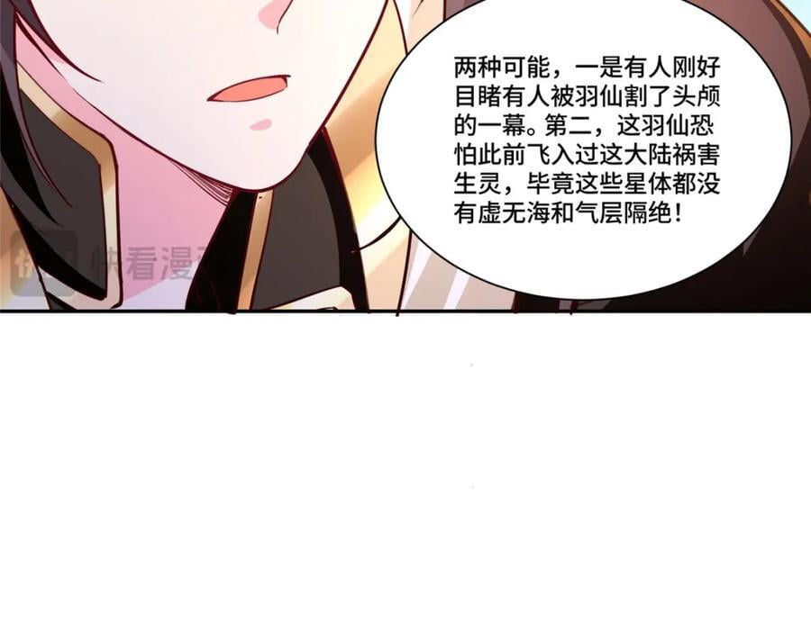 388 换颜术48