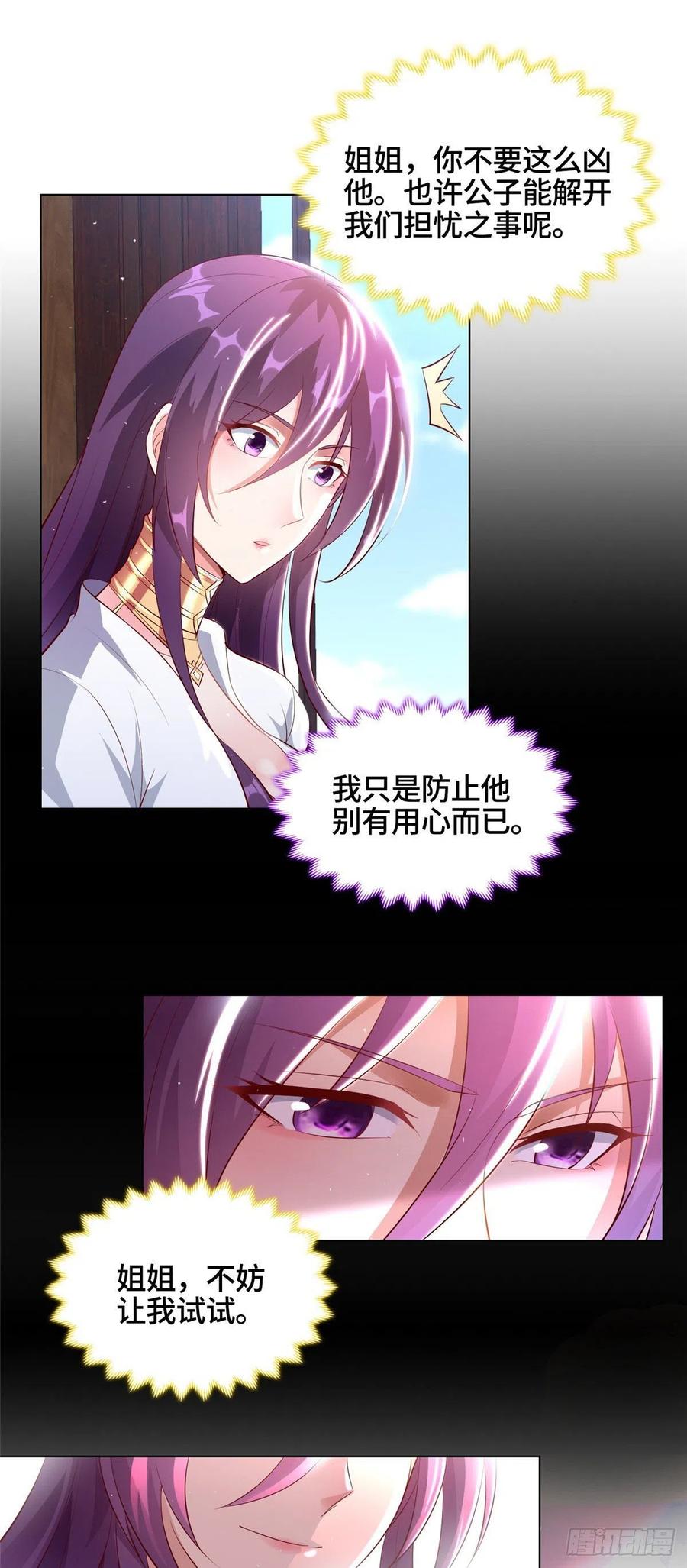 44 天降大陆11