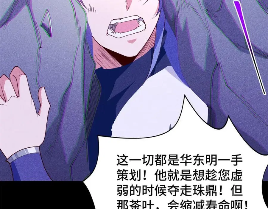 400 楼龙宗的真相99