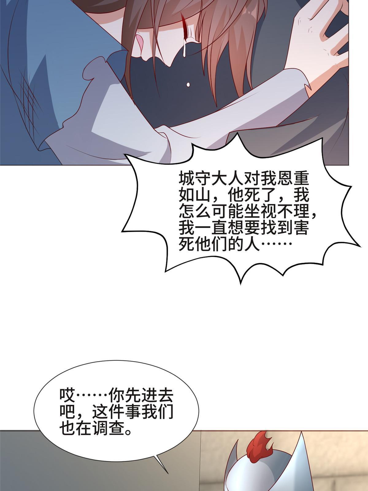 217 蛮横的严族32