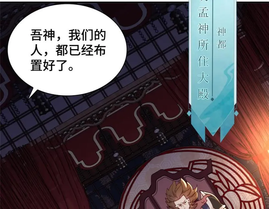 406 与明孟决裂75