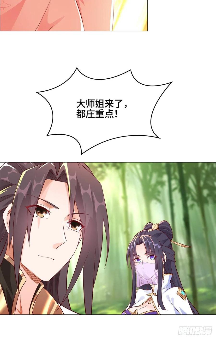 50 遥山剑宗25