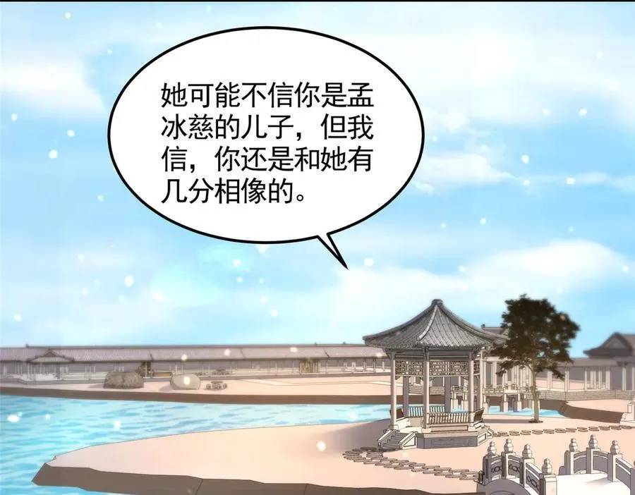 418 玉衡遇娘亲47