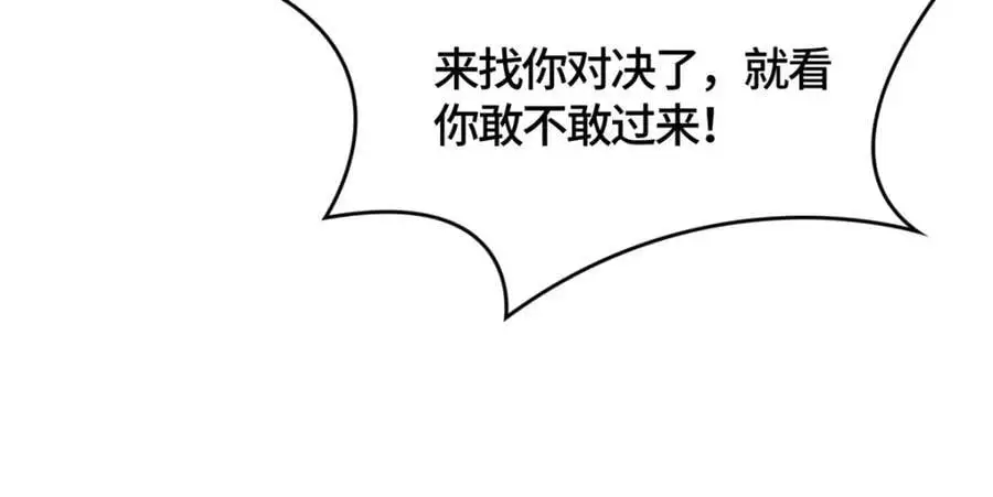 395 收服阎王龙82