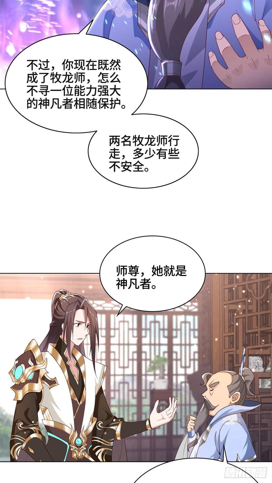 51 剑尊太公15